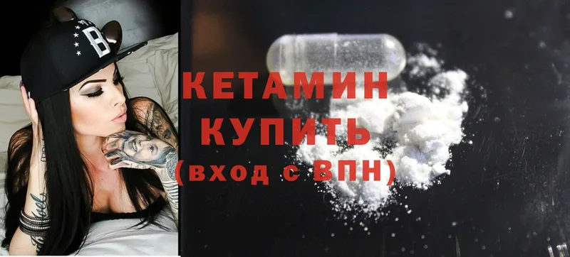 Кетамин ketamine  Белоусово 